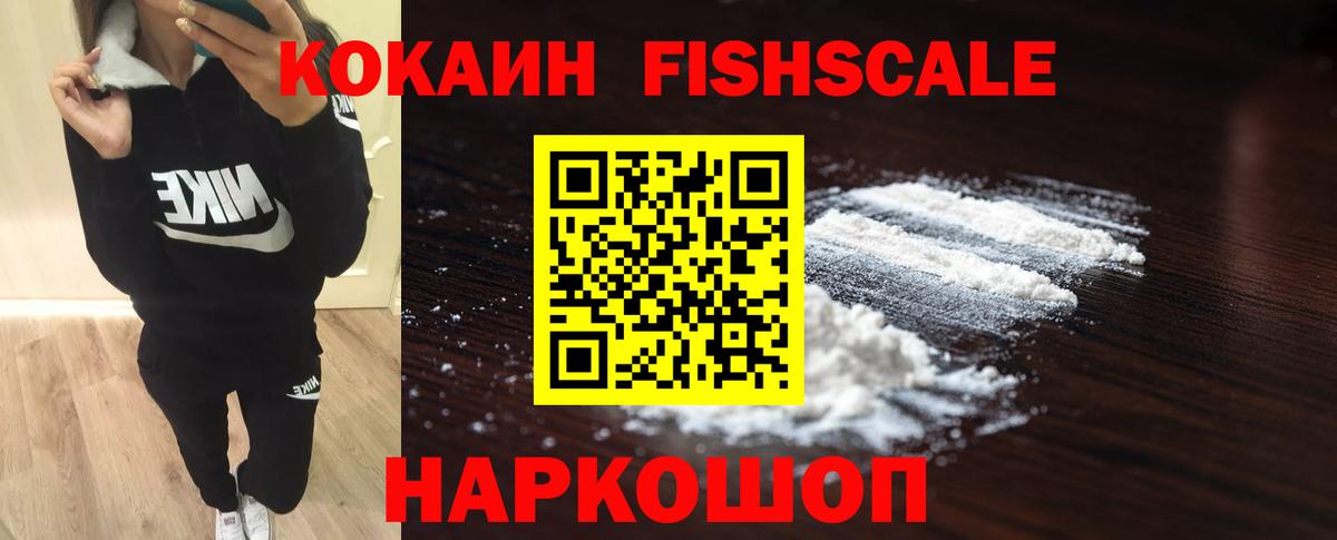 КОКАИН 97%  Кокаин Эквадор  Вход с VPN  Красноуфимск 