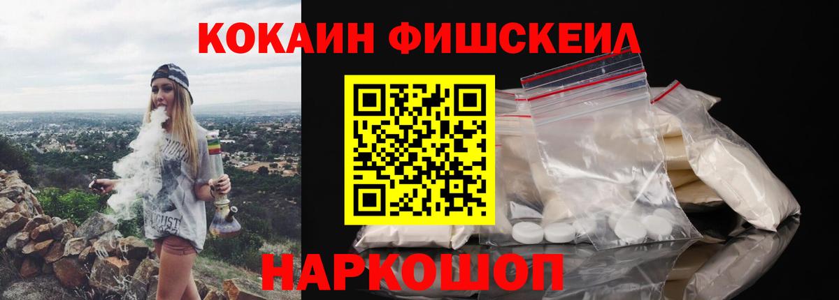 COCAIN VHQ Красноуфимск
