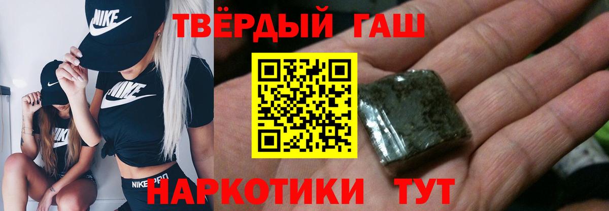 Гашиш индика сатива  ГАШИШ гарик  Вход с VPN  Красноуфимск 