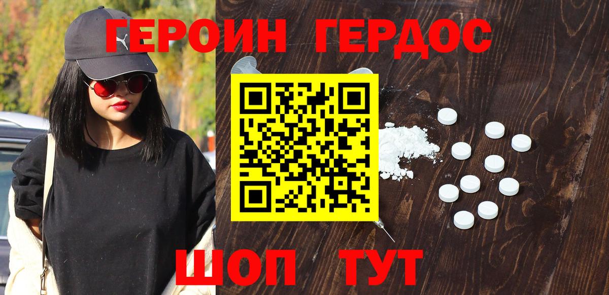 Героин  Вход с VPN  Красноуфимск  Героин гречка 