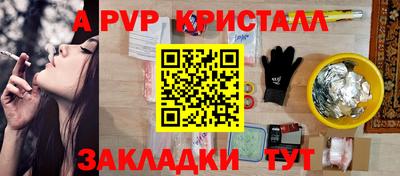 кристаллы Канаш
