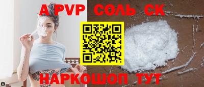 кристаллы Канаш