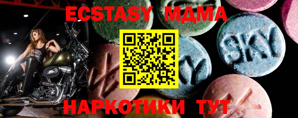 Красноуфимск  МДМА  МДМА кристаллы  Вход с VPN  MDMA кристаллы 