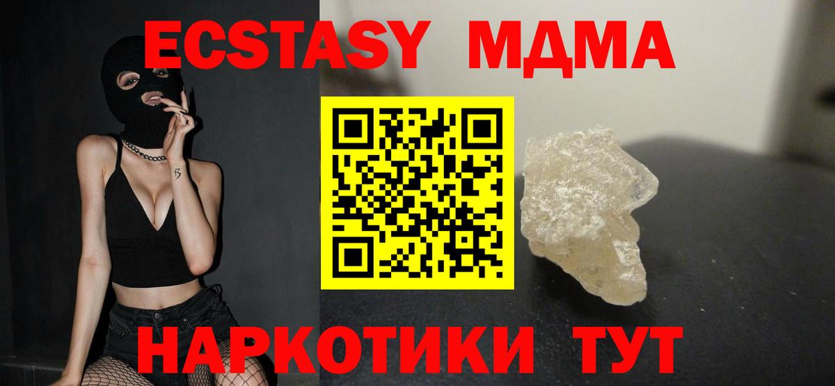 МДМА crystal Красноуфимск