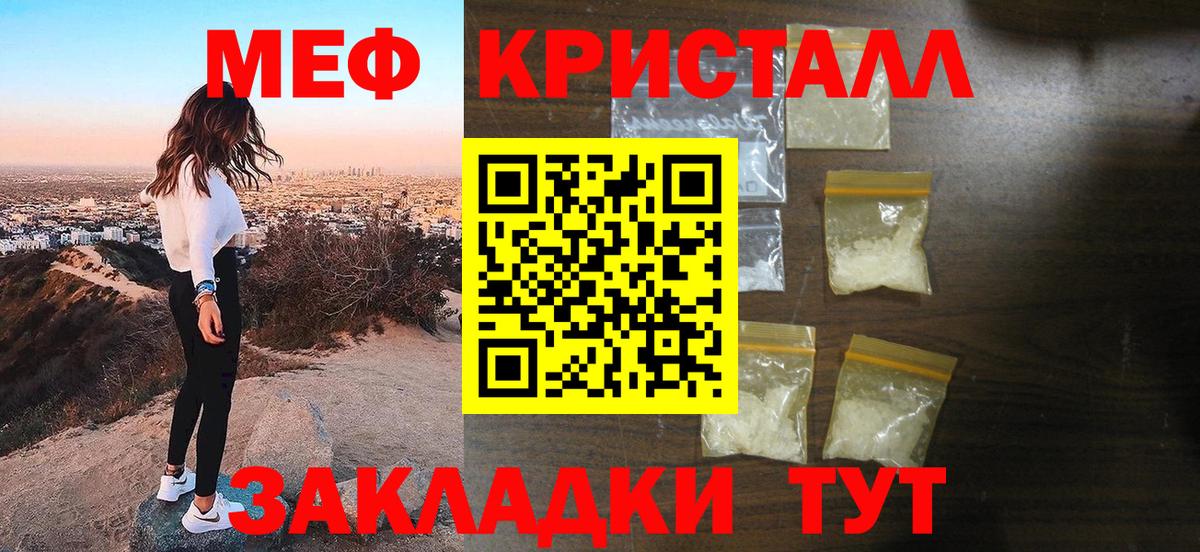 Красноуфимск  Меф  Вход с VPN  Мефедрон мука  Мефедрон 4 MMC 