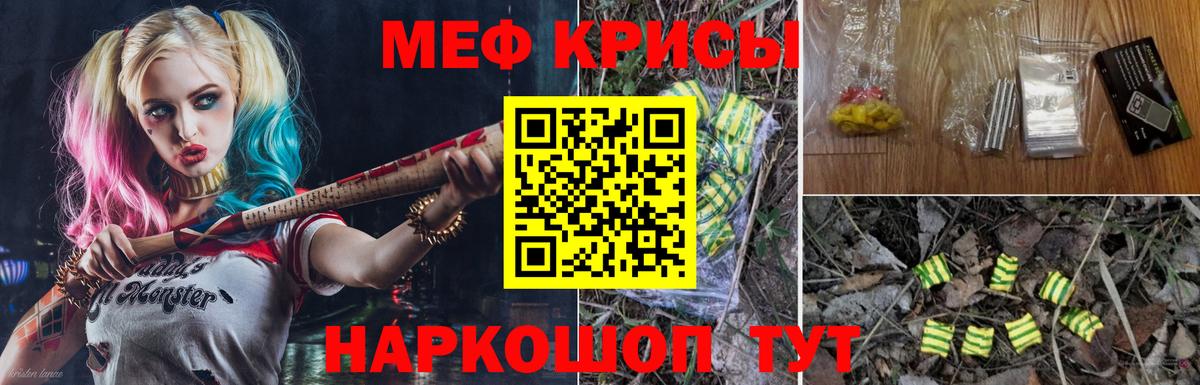 Мефедрон  Красноуфимск