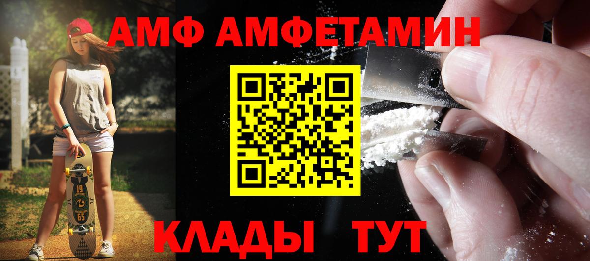 Первитин мет  Вход с VPN  Красноуфимск  Первитин мет 