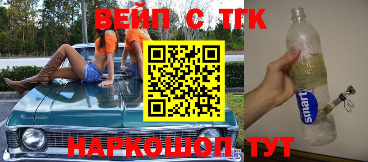 Дистиллят ТГК вейп с тгк  Вход с VPN  Красноуфимск  Дистиллят ТГК гашишное масло 