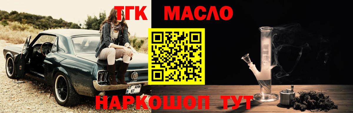 ТГК концентрат Красноуфимск