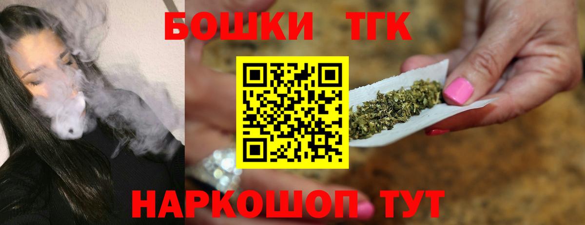 Красноуфимск  Бошки Шишки MAZAR  Вход с VPN  Бошки марихуана сатива  Канабис Ganja 